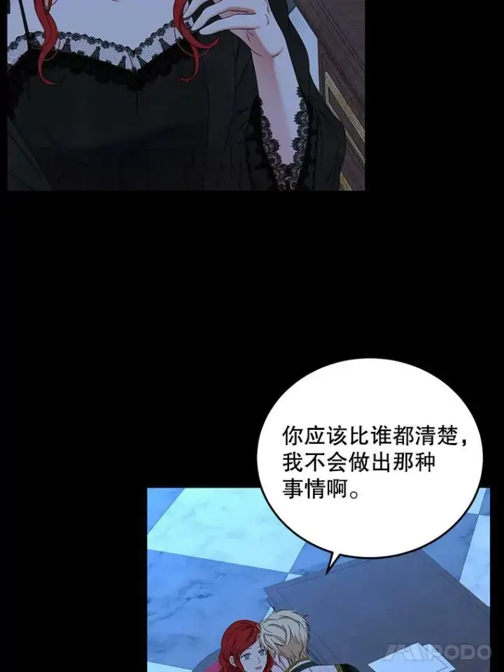 《偶然开启女尊游戏》52.放弃皇位图95