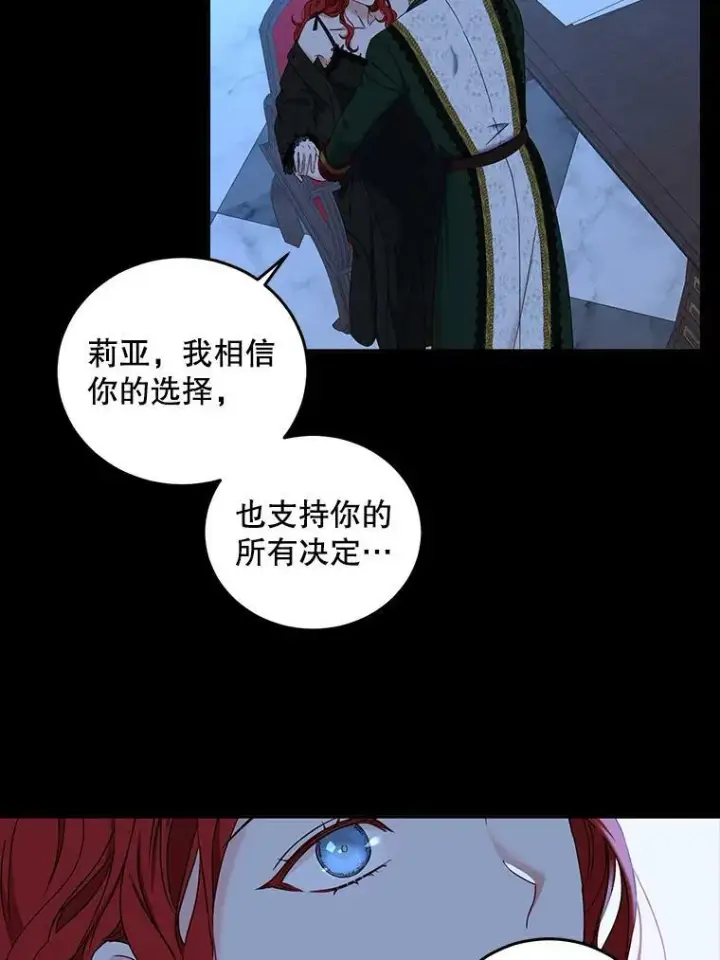 《偶然开启女尊游戏》52.放弃皇位图96