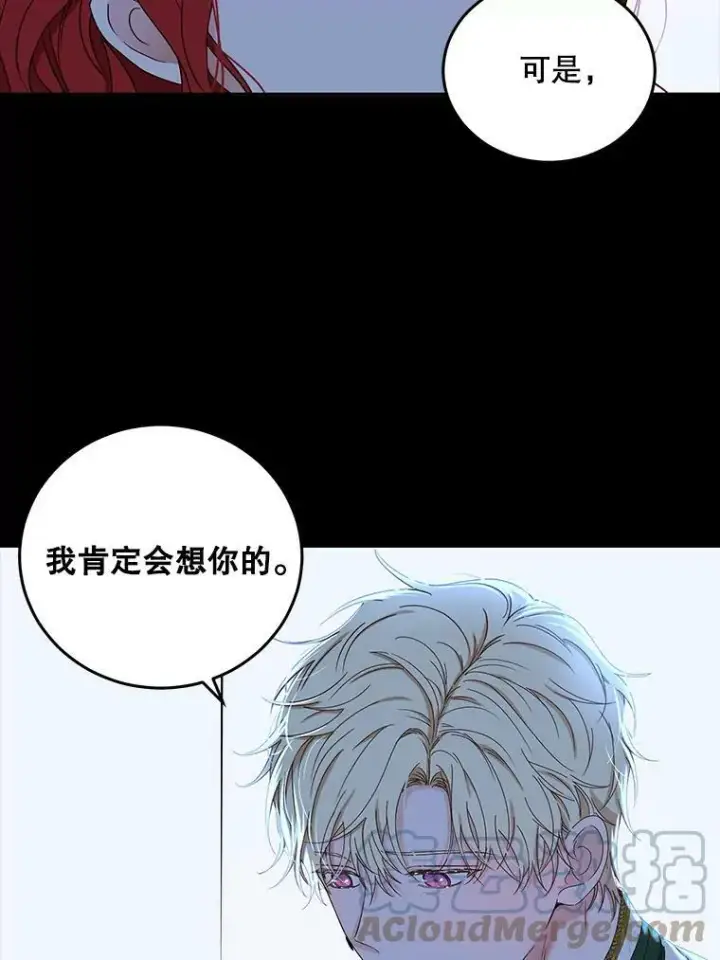 《偶然开启女尊游戏》52.放弃皇位图97