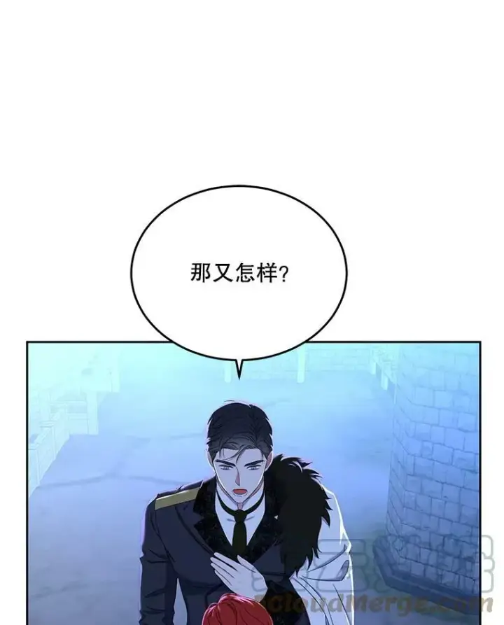 《偶然开启女尊游戏》53.与陛下的交易图10