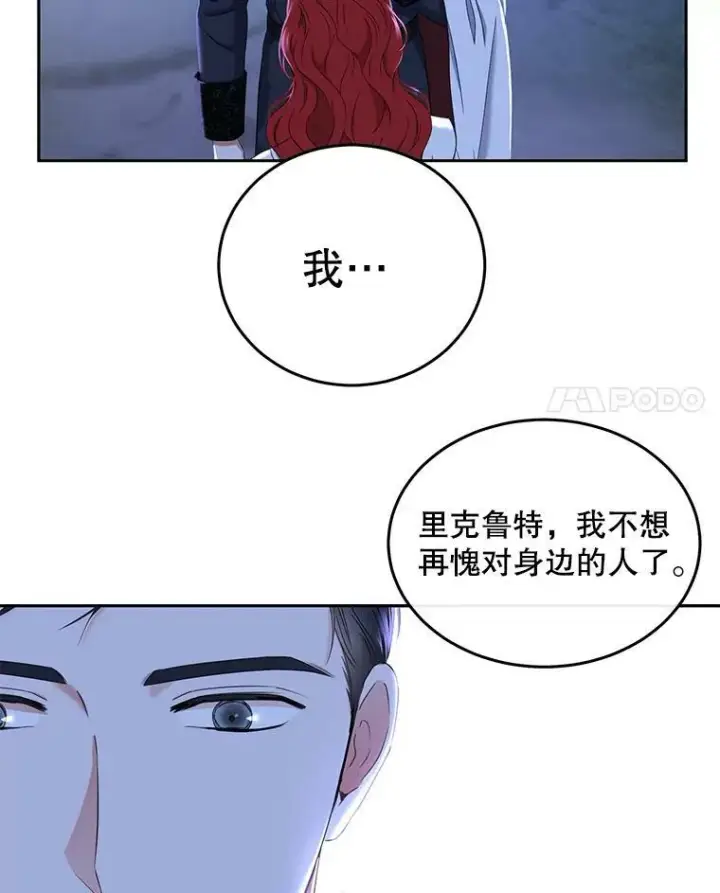 《偶然开启女尊游戏》53.与陛下的交易图11