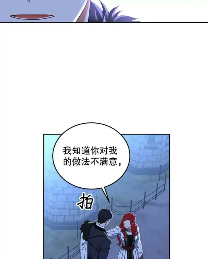 《偶然开启女尊游戏》53.与陛下的交易图12