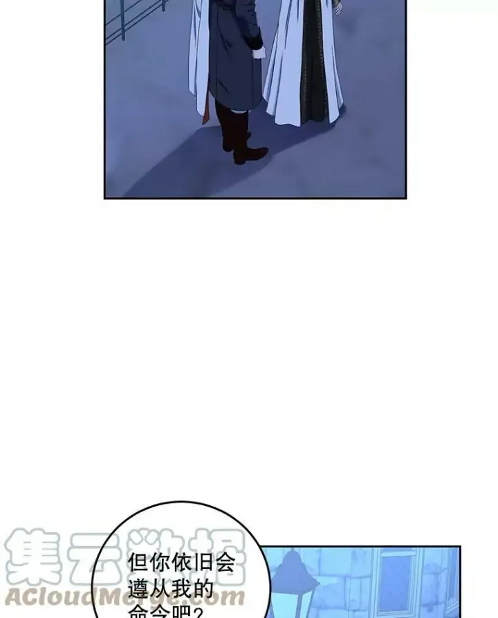 《偶然开启女尊游戏》53.与陛下的交易图13