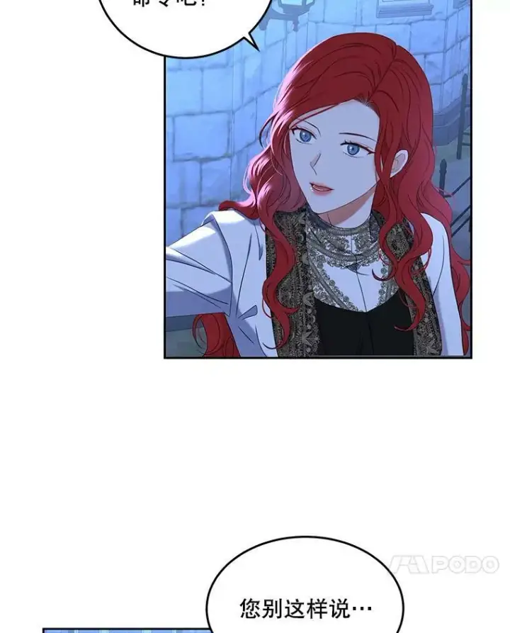 《偶然开启女尊游戏》53.与陛下的交易图14