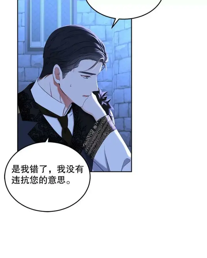 《偶然开启女尊游戏》53.与陛下的交易图15