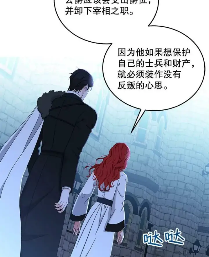 《偶然开启女尊游戏》53.与陛下的交易图17