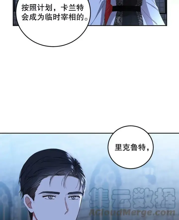 《偶然开启女尊游戏》53.与陛下的交易图19
