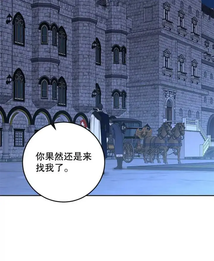 《偶然开启女尊游戏》53.与陛下的交易图2