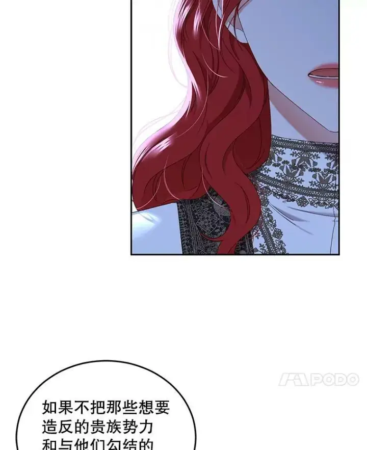 《偶然开启女尊游戏》53.与陛下的交易图21