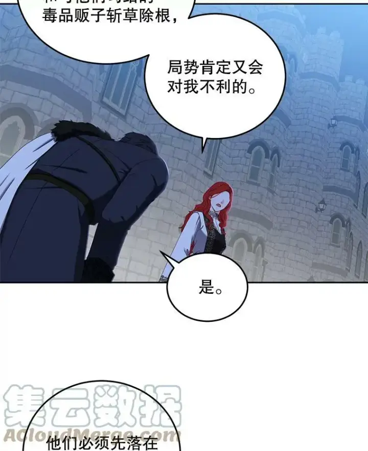 《偶然开启女尊游戏》53.与陛下的交易图22