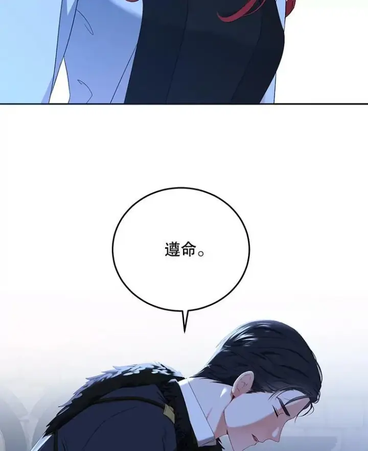 《偶然开启女尊游戏》53.与陛下的交易图24