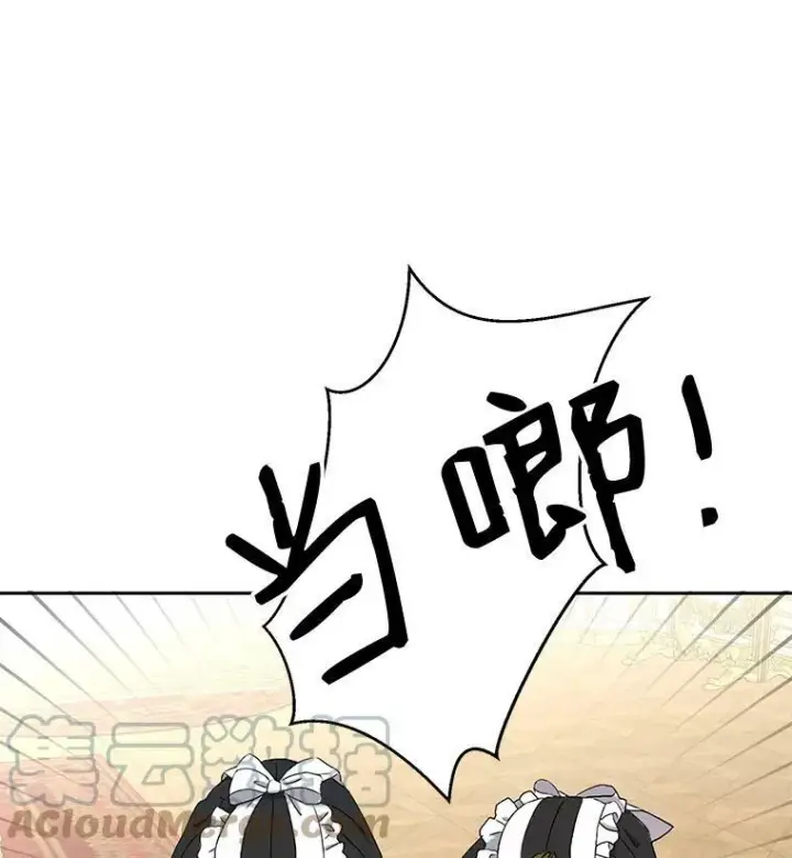 《偶然开启女尊游戏》53.与陛下的交易图28