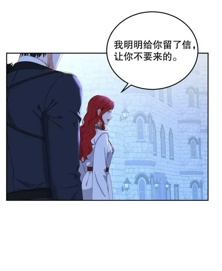 《偶然开启女尊游戏》53.与陛下的交易图3