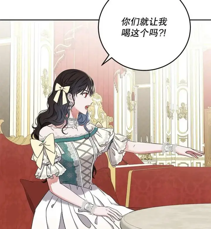 《偶然开启女尊游戏》53.与陛下的交易图30
