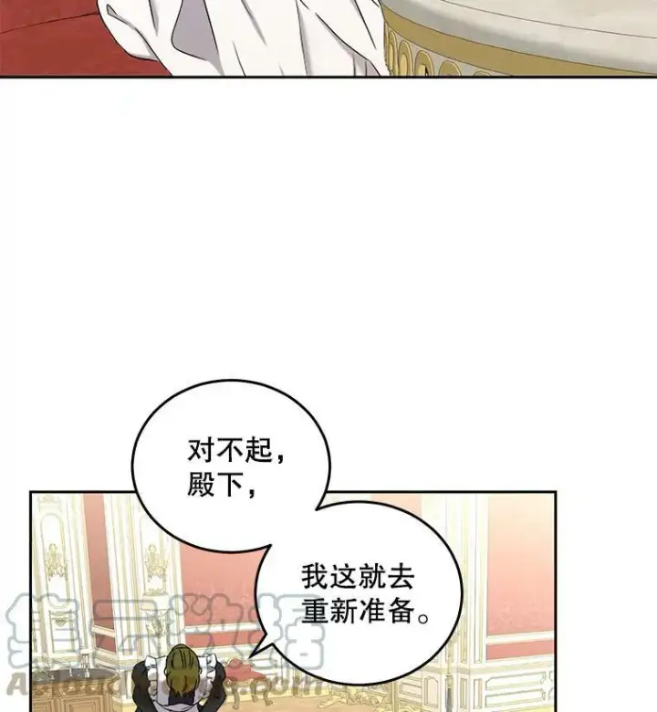 《偶然开启女尊游戏》53.与陛下的交易图31