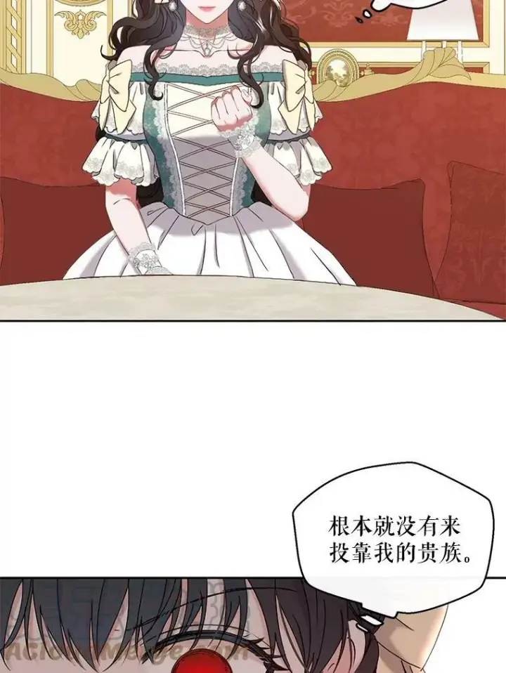《偶然开启女尊游戏》53.与陛下的交易图34