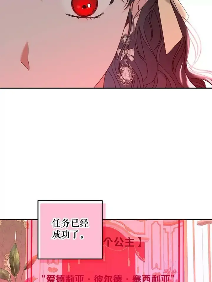 《偶然开启女尊游戏》53.与陛下的交易图35