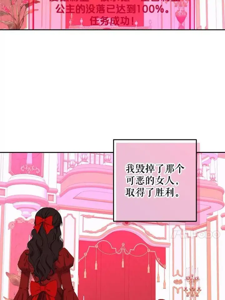 《偶然开启女尊游戏》53.与陛下的交易图36