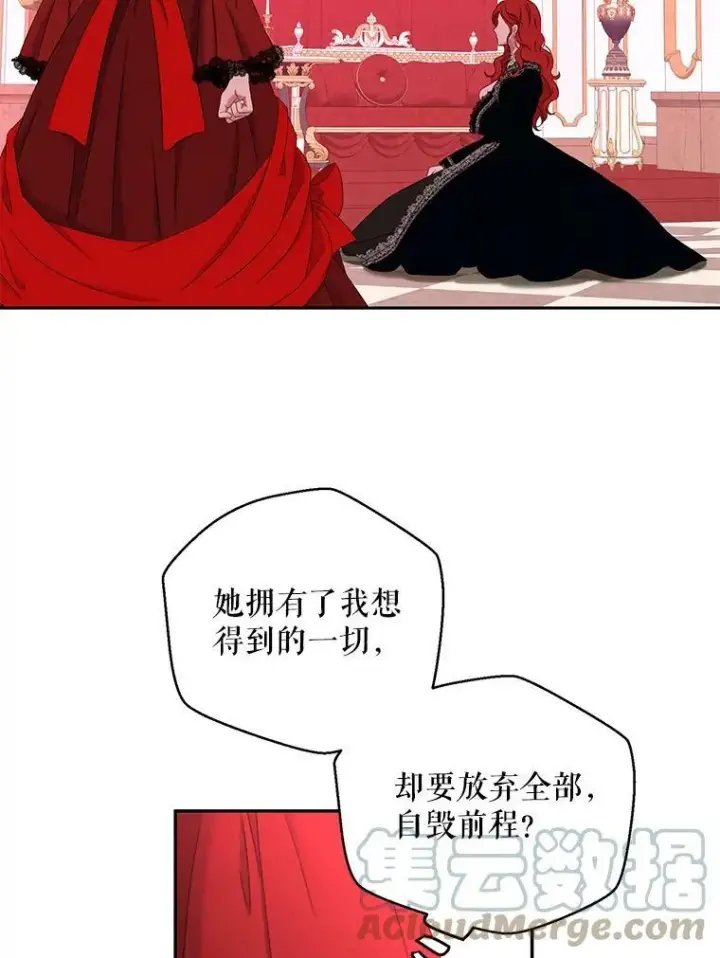 《偶然开启女尊游戏》53.与陛下的交易图37