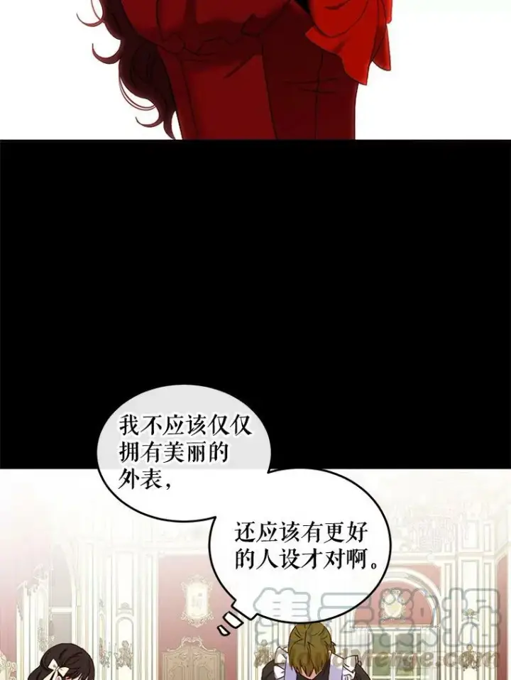 《偶然开启女尊游戏》53.与陛下的交易图40