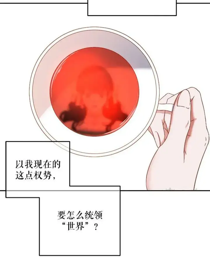 《偶然开启女尊游戏》53.与陛下的交易图42