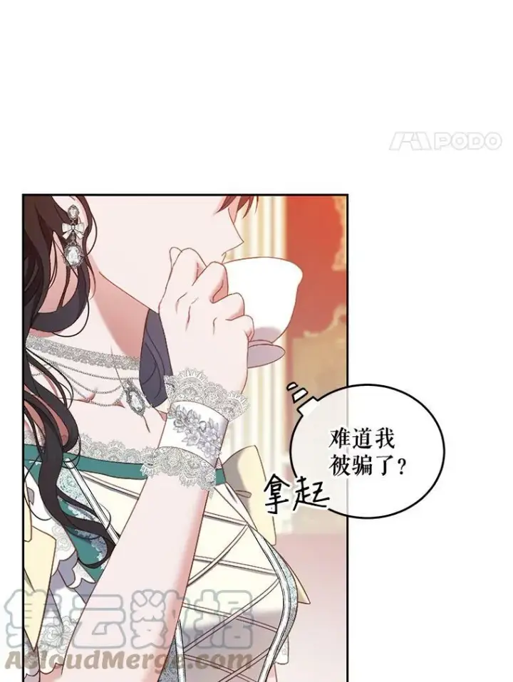 《偶然开启女尊游戏》53.与陛下的交易图43