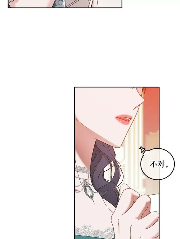 《偶然开启女尊游戏》53.与陛下的交易图44
