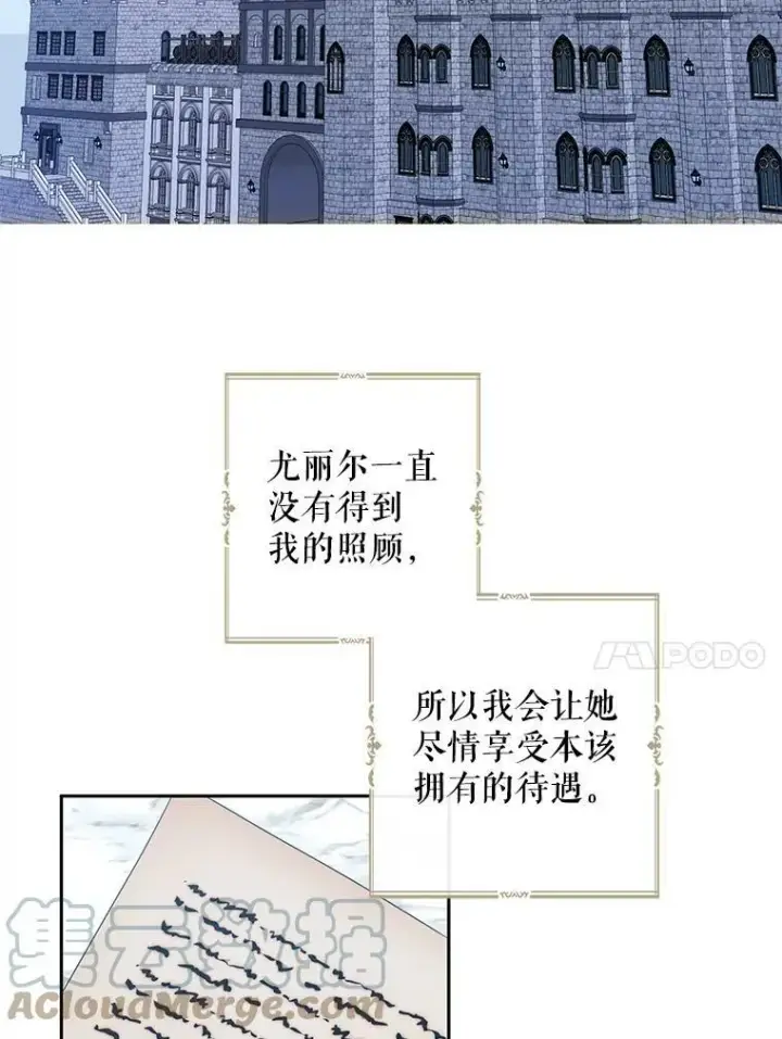 《偶然开启女尊游戏》53.与陛下的交易图49