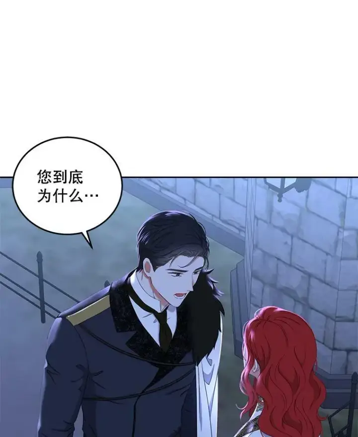 《偶然开启女尊游戏》53.与陛下的交易图5