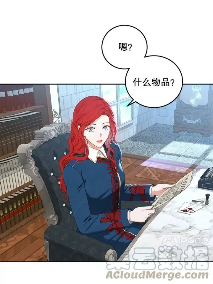 《偶然开启女尊游戏》53.与陛下的交易图52