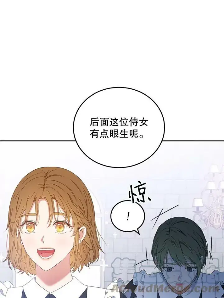 《偶然开启女尊游戏》53.与陛下的交易图58
