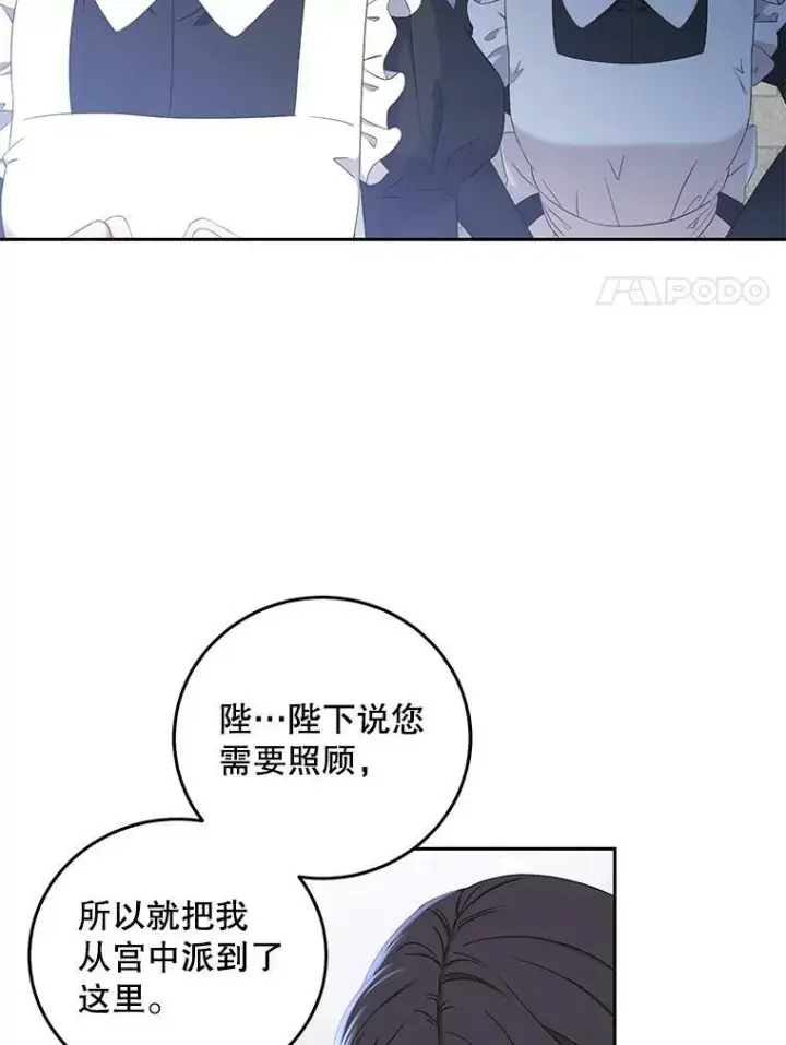 《偶然开启女尊游戏》53.与陛下的交易图59