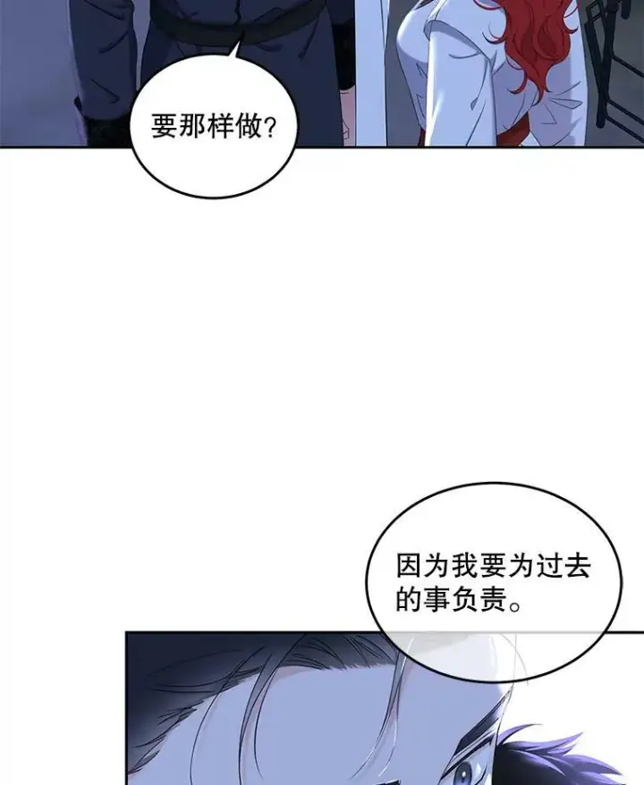 《偶然开启女尊游戏》53.与陛下的交易图6