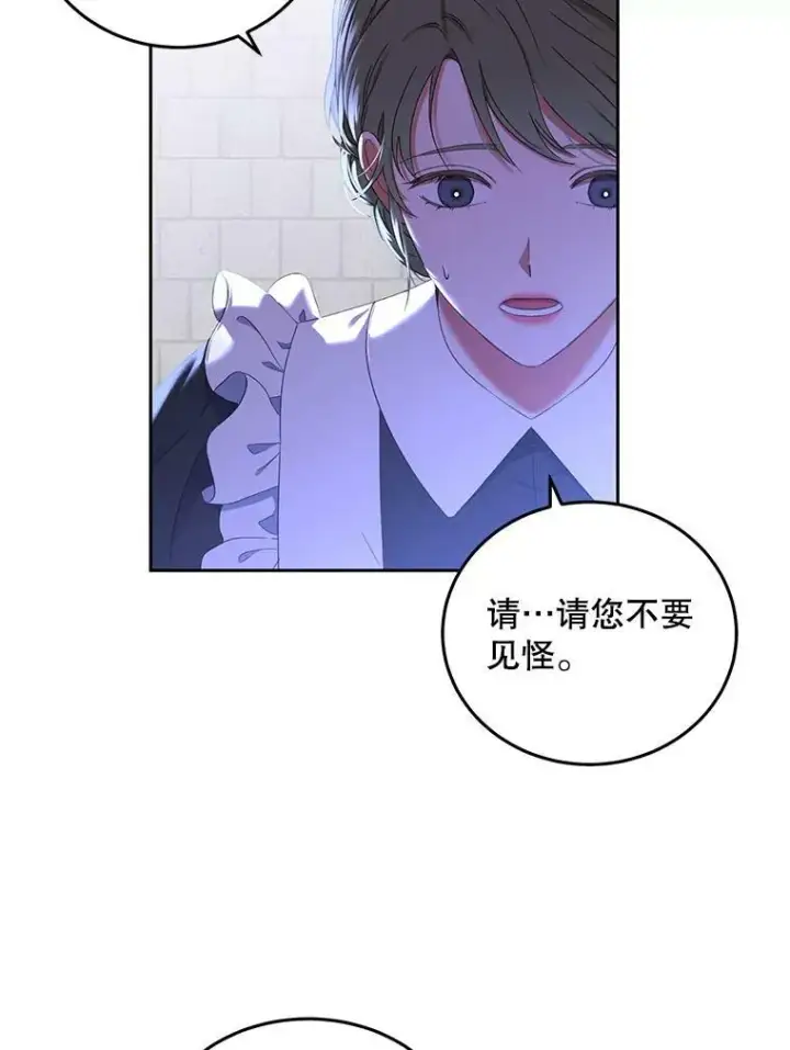 《偶然开启女尊游戏》53.与陛下的交易图60