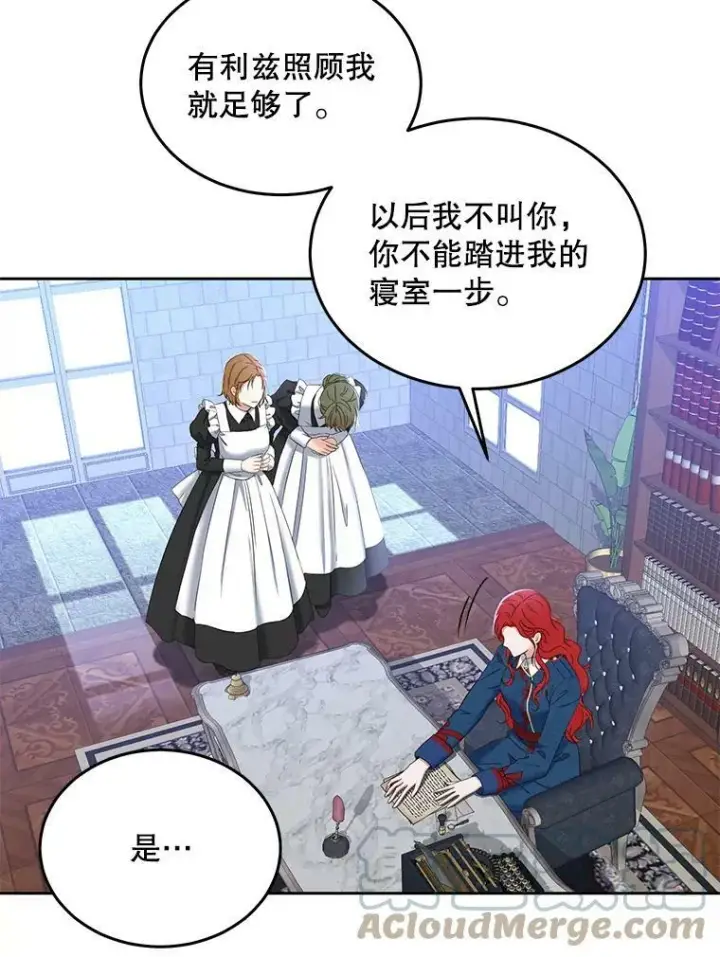 《偶然开启女尊游戏》53.与陛下的交易图61