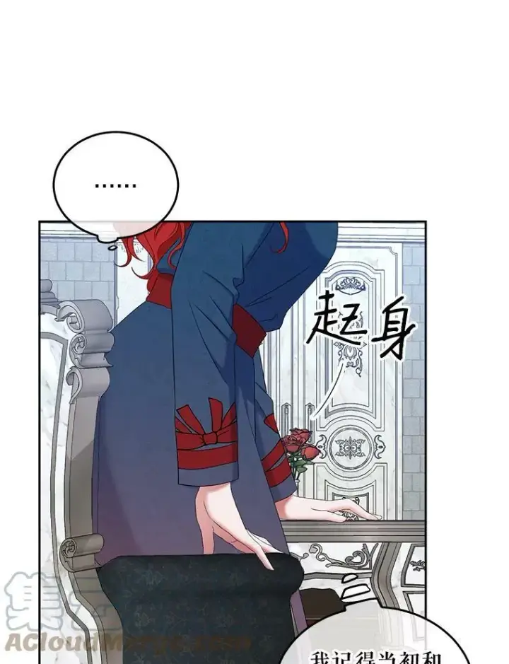 《偶然开启女尊游戏》53.与陛下的交易图64