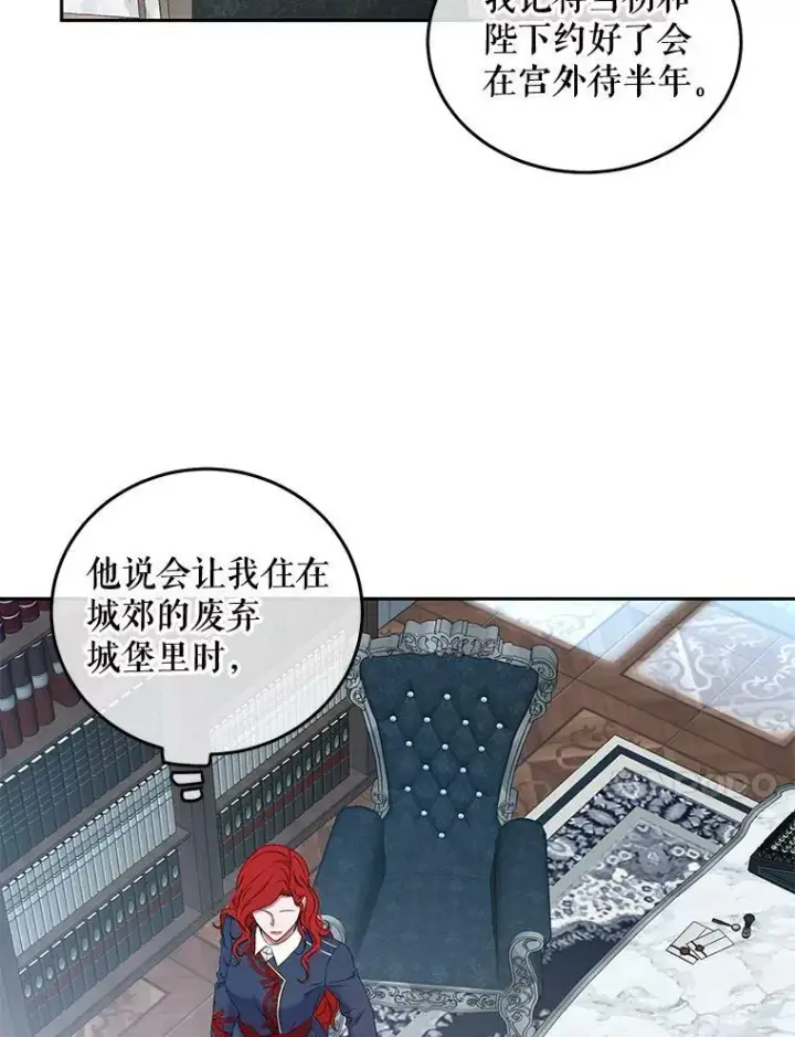 《偶然开启女尊游戏》53.与陛下的交易图65