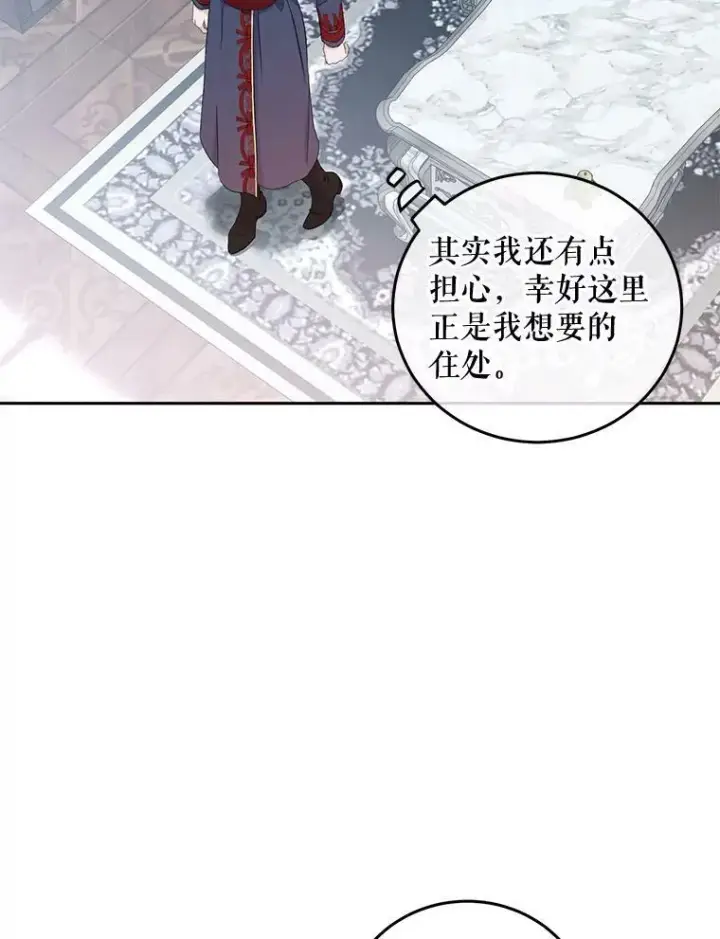 《偶然开启女尊游戏》53.与陛下的交易图66
