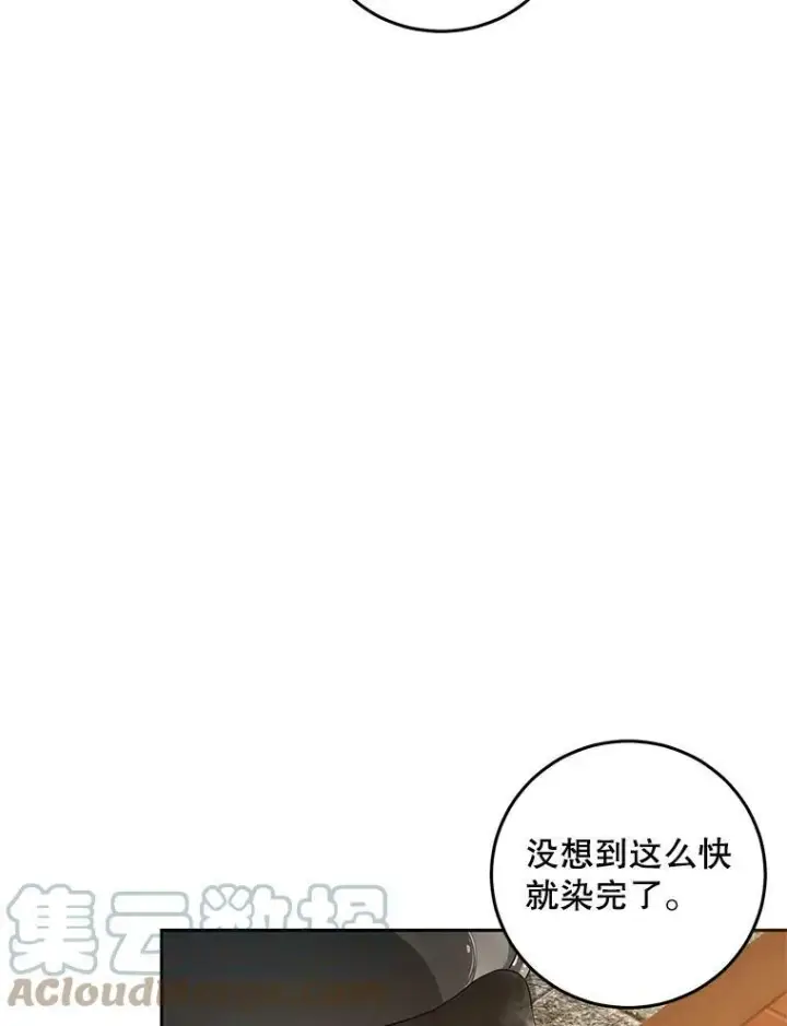 《偶然开启女尊游戏》53.与陛下的交易图70