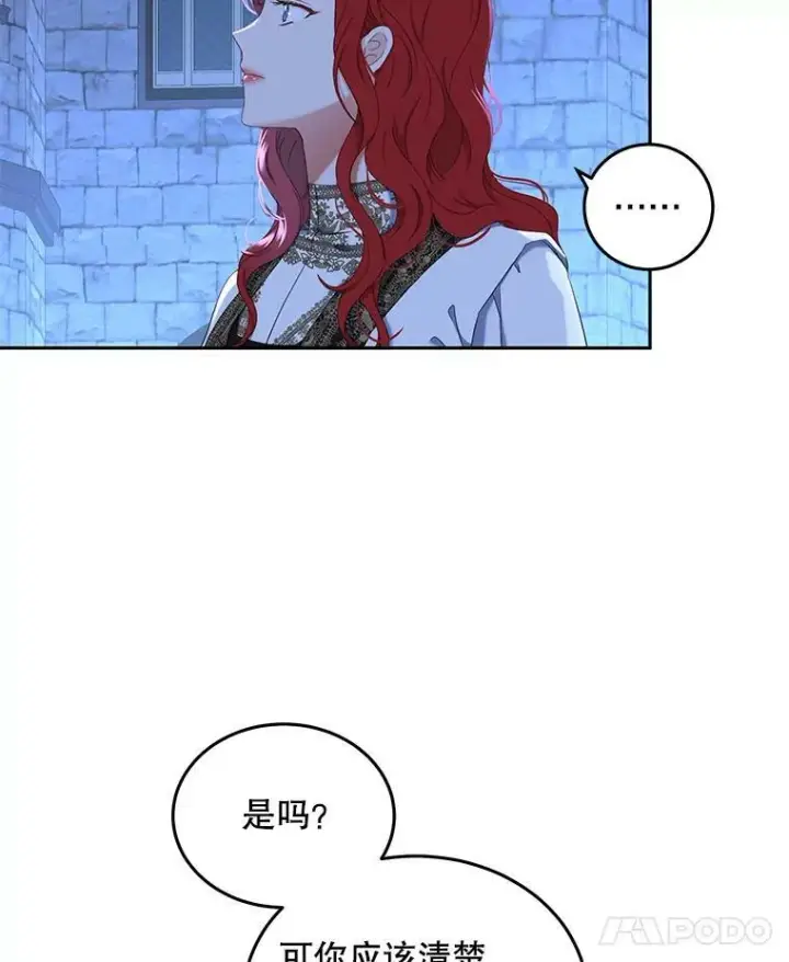 《偶然开启女尊游戏》53.与陛下的交易图8