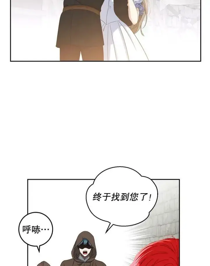 《偶然开启女尊游戏》53.与陛下的交易图80