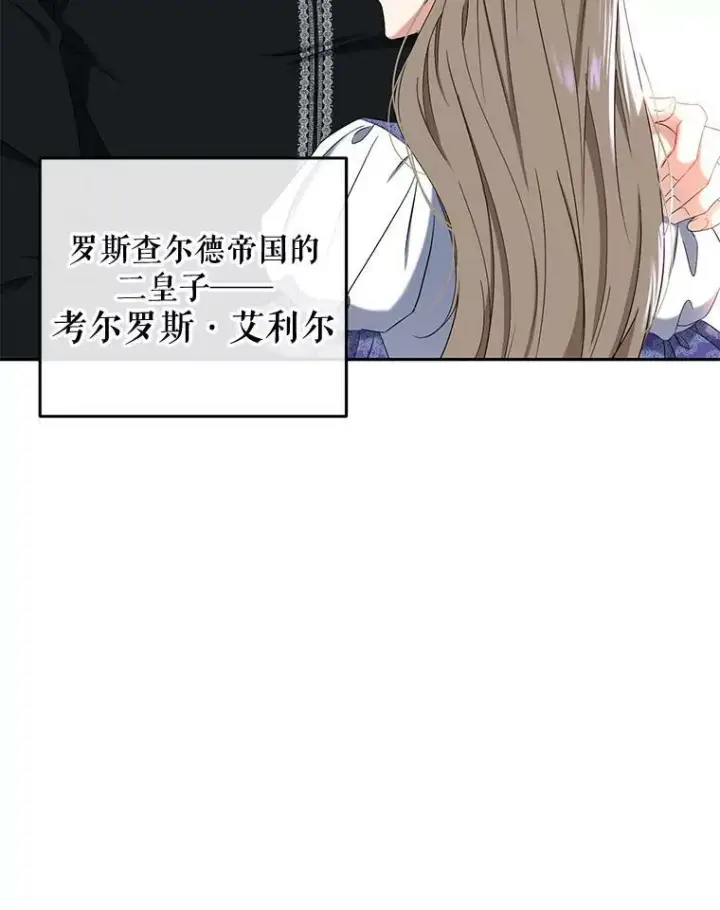 《偶然开启女尊游戏》53.与陛下的交易图83