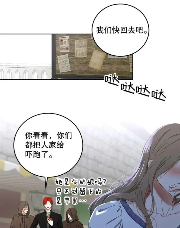 《偶然开启女尊游戏》53.与陛下的交易图84