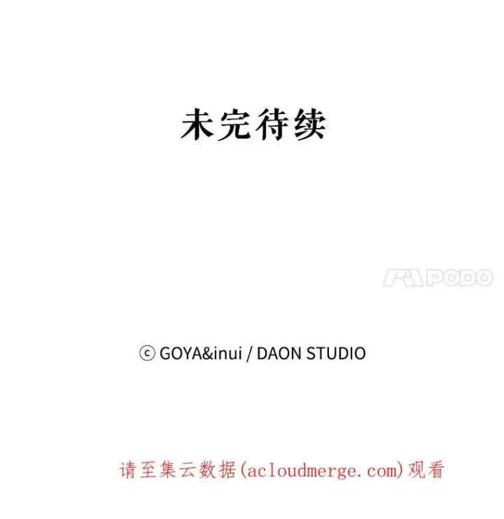 《偶然开启女尊游戏》53.与陛下的交易图92