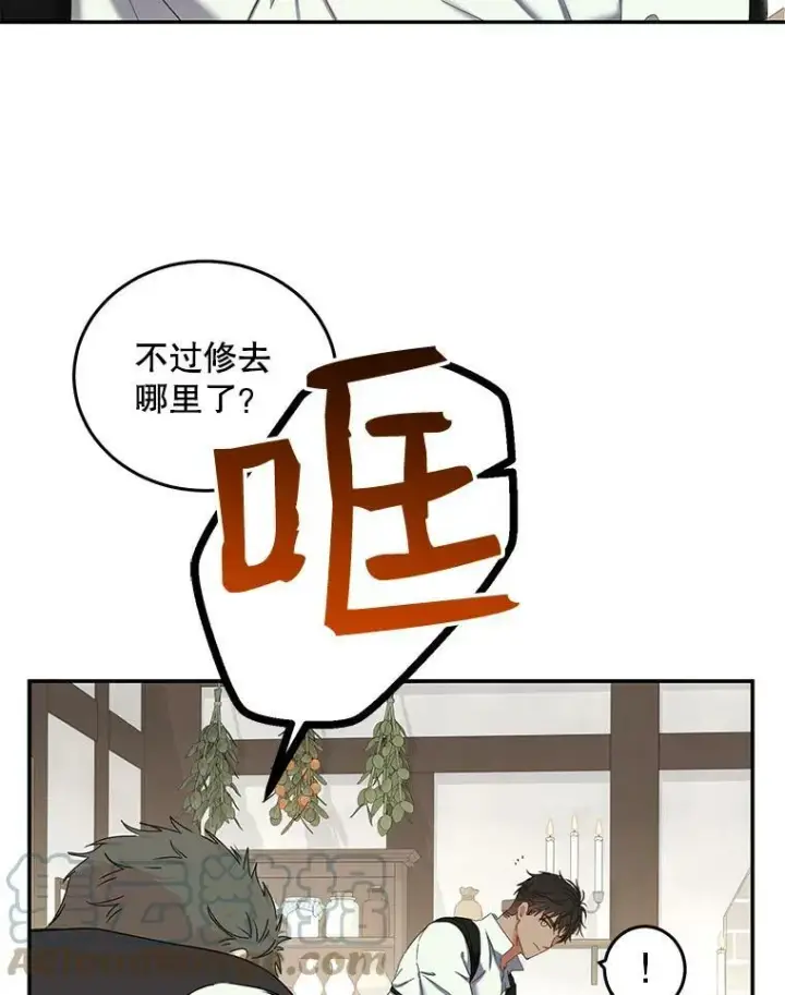 《偶然开启女尊游戏》54.聒噪的男人图10