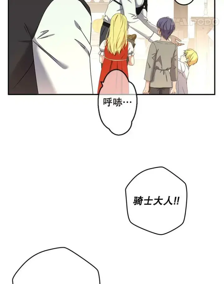 《偶然开启女尊游戏》54.聒噪的男人图11