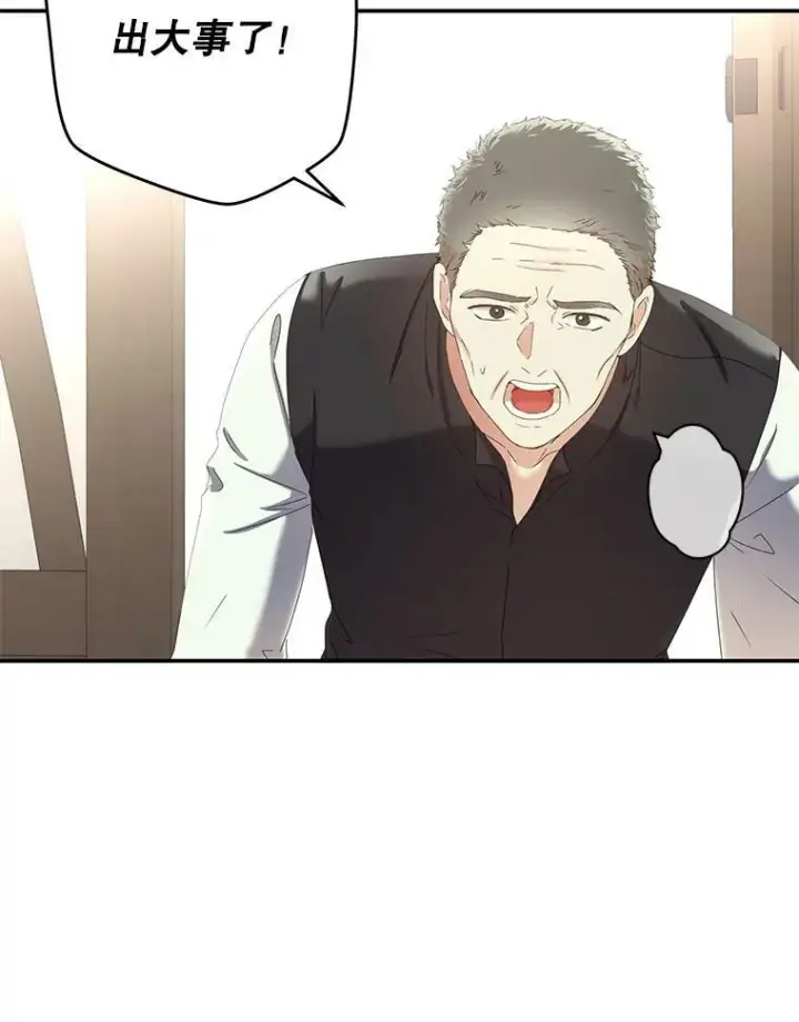《偶然开启女尊游戏》54.聒噪的男人图12