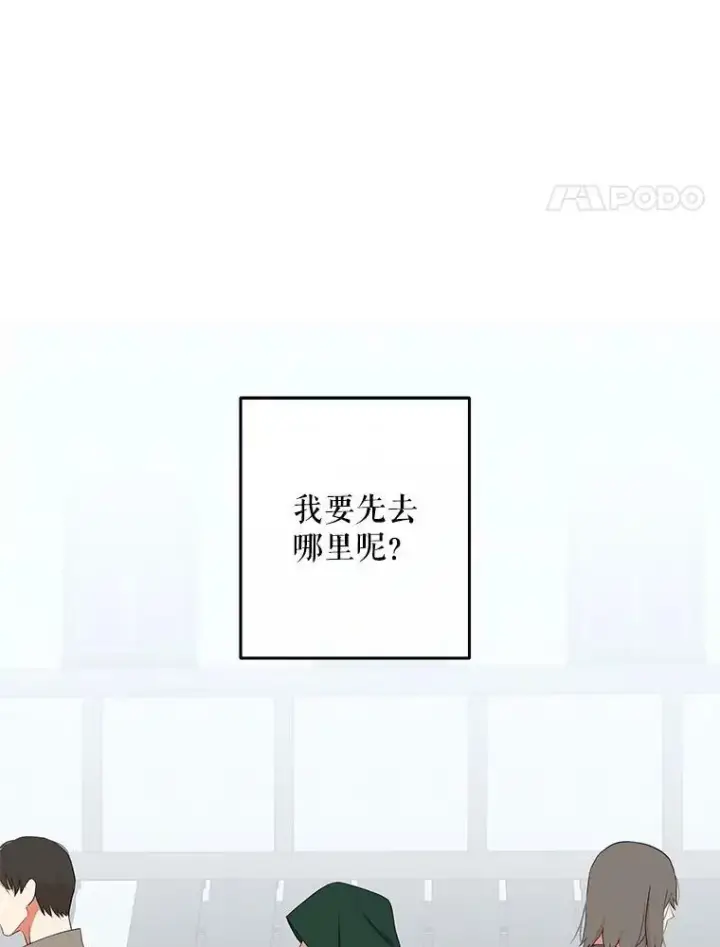 《偶然开启女尊游戏》54.聒噪的男人图15