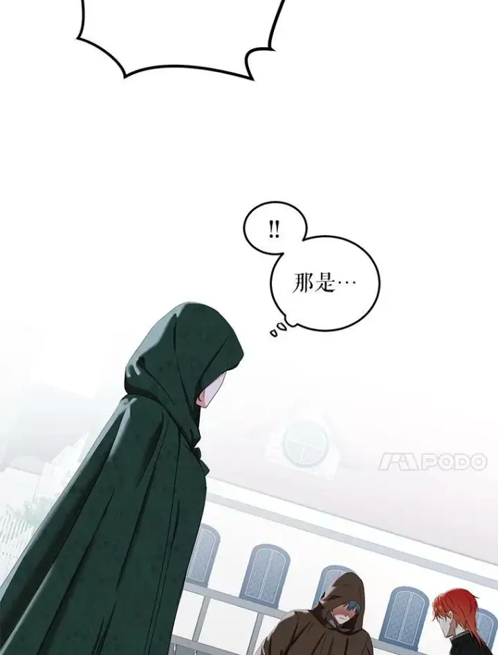 《偶然开启女尊游戏》54.聒噪的男人图21