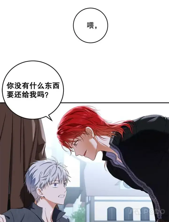 《偶然开启女尊游戏》54.聒噪的男人图24